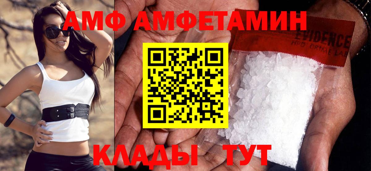 АМФ Premium Томск