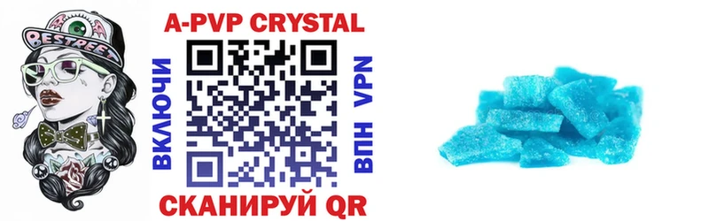 A-PVP Crystall Томск