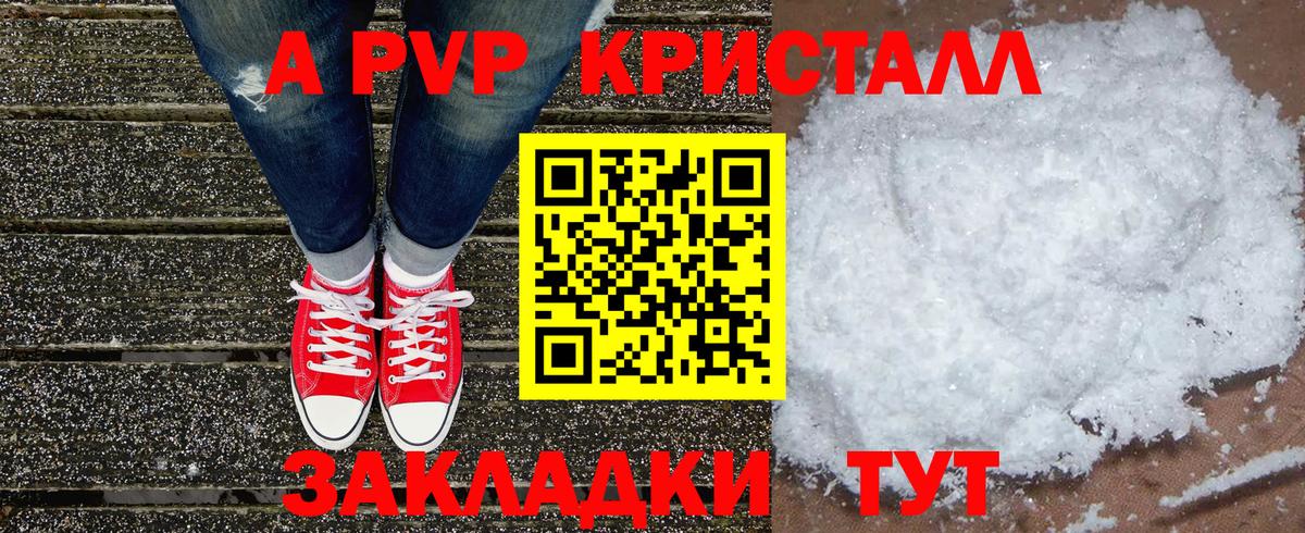A-PVP Соль  A-PVP Соль  A-PVP СК  Томск  Вход с VPN 