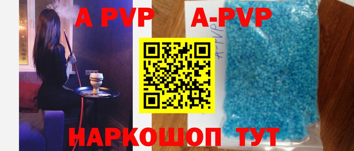 APVP кристаллы  A-PVP VHQ  Томск 
