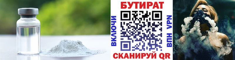 БУТИРАТ 1.4BDO  закладка  KRAKEN рабочий сайт  Томск 
