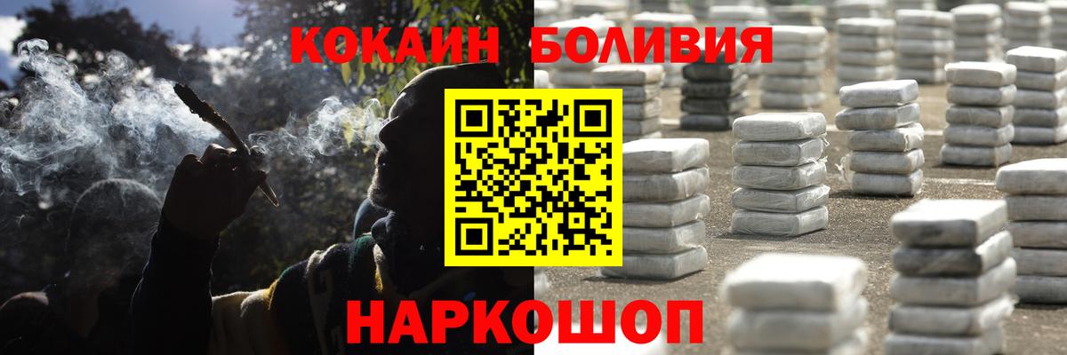 КОКАИН VHQ Томск
