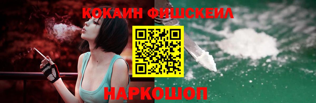 КОКАИН 99% Томск