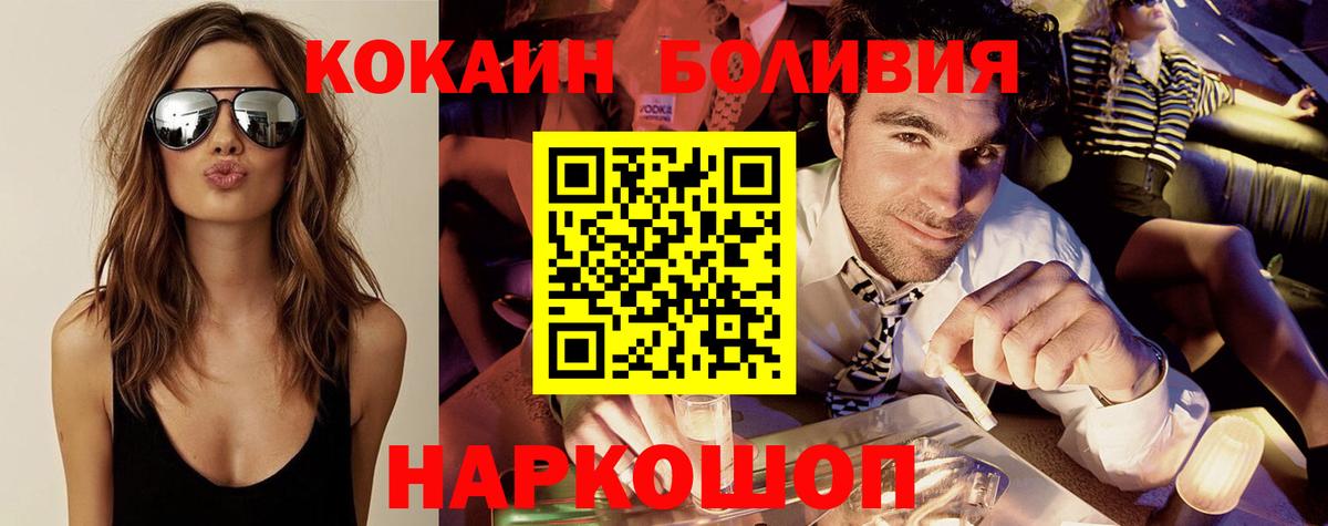 КОКАИН Эквадор  Томск  Cocaine Колумбийский 