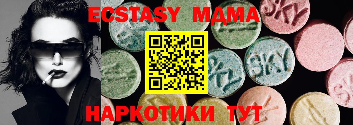 Экстази ешки  купить наркотики цена  Экстази TESLA  ЭКСТАЗИ  Томск  Вход с VPN 