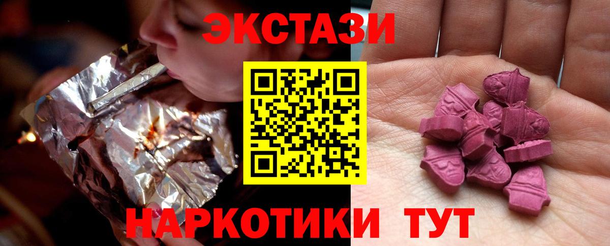 Ecstasy TESLA Томск