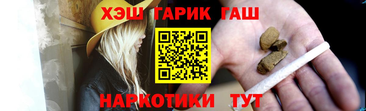 ГАШИШ  Вход с VPN  ГАШ Cannabis  Томск  Гашиш Ice-O-Lator 
