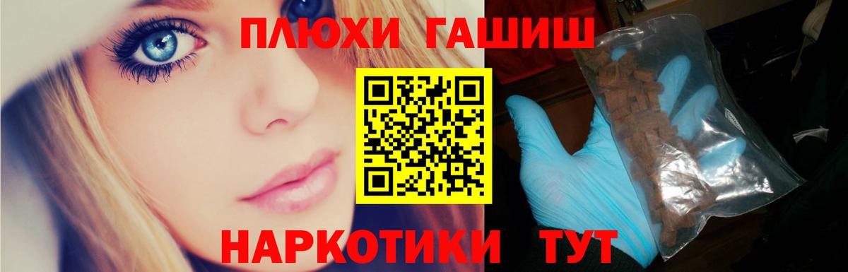 Гашиш Cannabis Томск