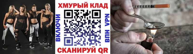 Героин герыч  Томск 