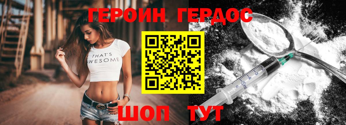 Героин афганец  Вход с VPN  Героин  Томск 