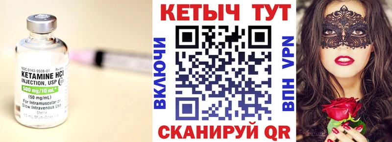 Кетамин ketamine  Томск 