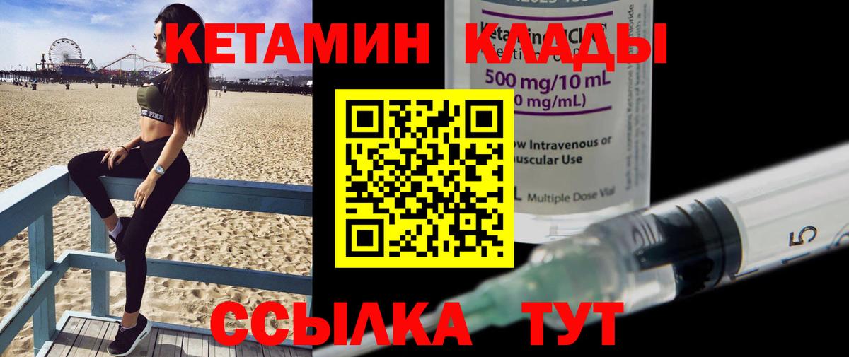 Томск  КЕТАМИН ketamine  Вход с VPN 