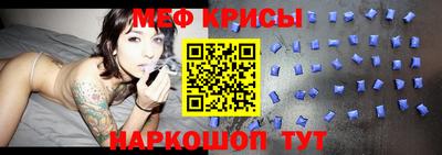 мефедрон Бийск