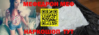 мефедрон Бийск