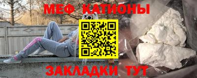 мефедрон Бийск