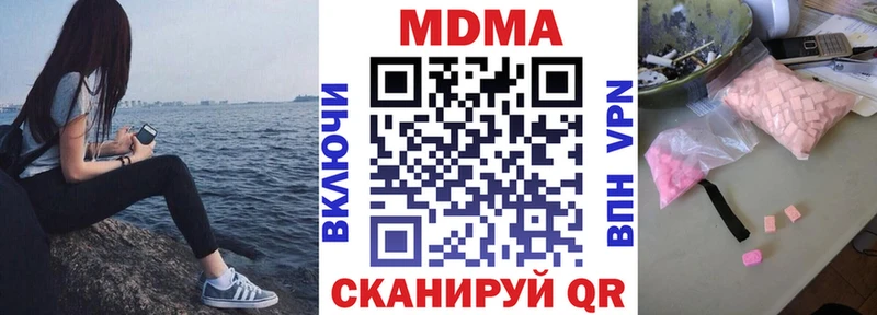 ссылка на мегу как зайти  Томск  MDMA молли  где можно купить наркотик 