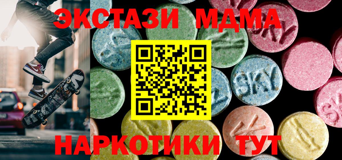 МДМА crystal Томск
