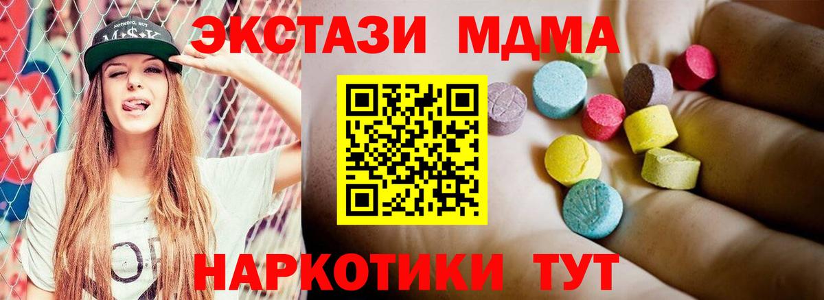MDMA  MDMA кристаллы  Томск  MDMA VHQ 