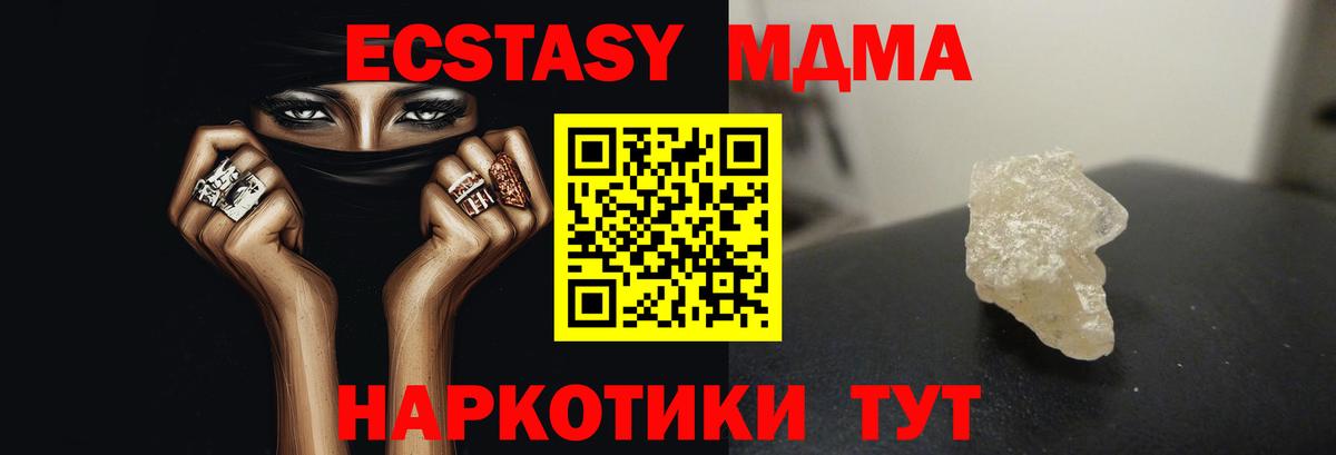 MDMA Molly  МДМА crystal  MDMA  Томск  Вход с VPN 