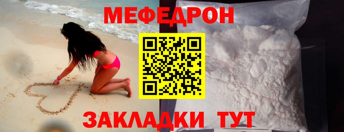 МЕФ мука Томск