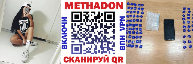Метадон белоснежный  Томск 