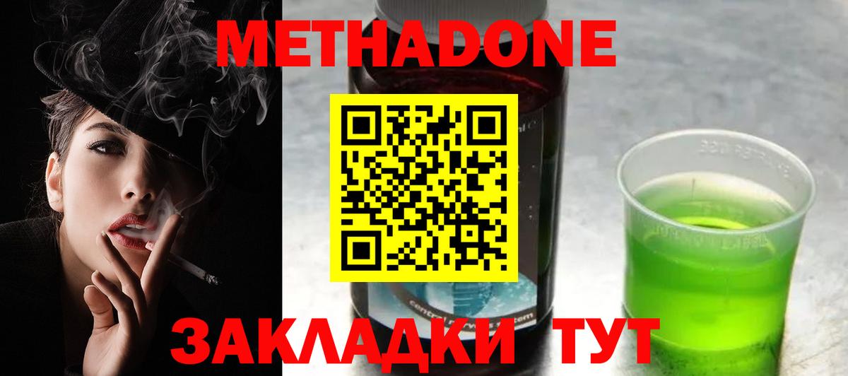 Метадон VHQ  Вход с VPN  Томск 