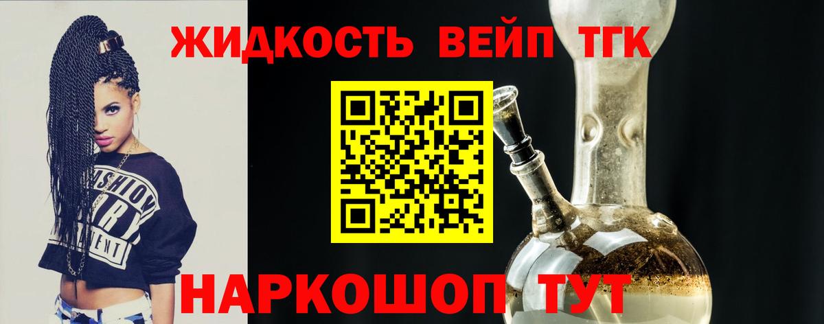 ТГК Wax Томск