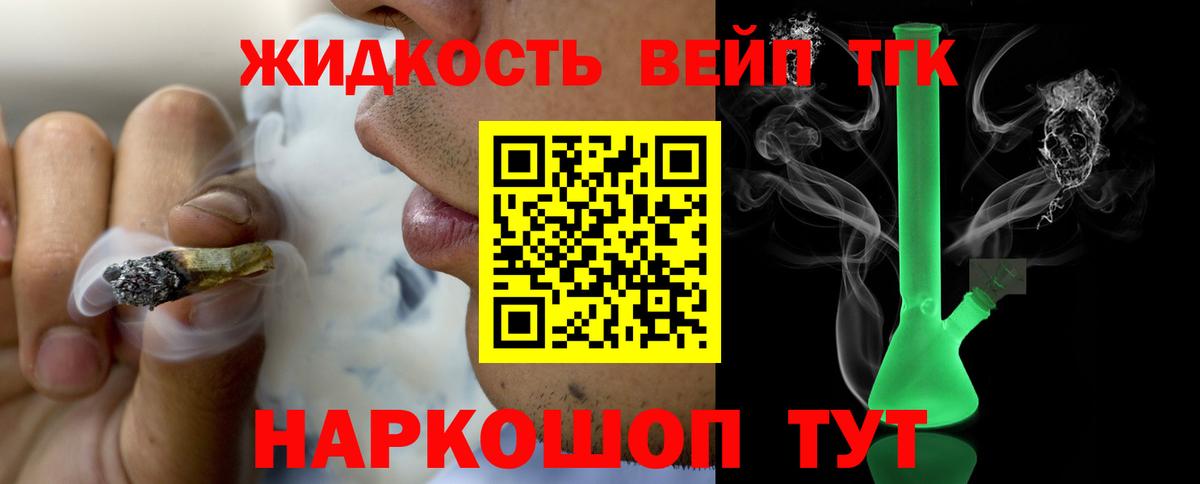 Томск  ТГК жижа  Вход с VPN 