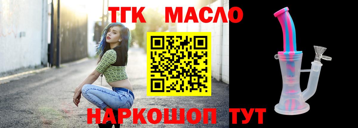 ТГК жижа  KRAKEN   ТГК жижа  Томск  цена наркотик 