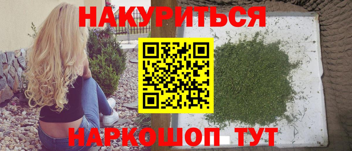 Марихуана THC 21% Томск